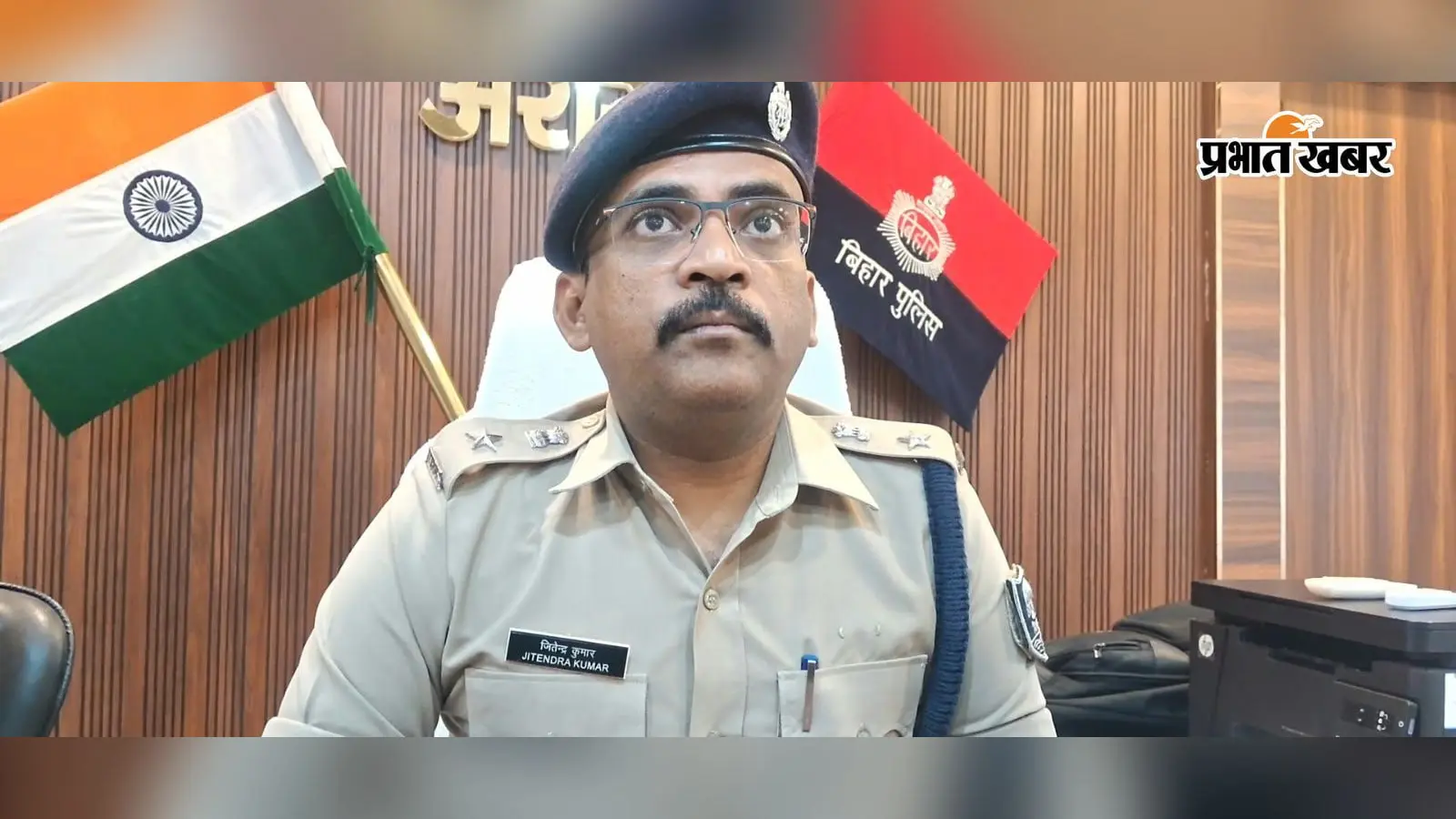अररिया पुलिस महकमे में बड़ा फेरबदल: एसपी ने 112 पुलिस पदाधिकारियों का किया तबादला, 7 थानों के बदले अपर थानाध्यक्ष
