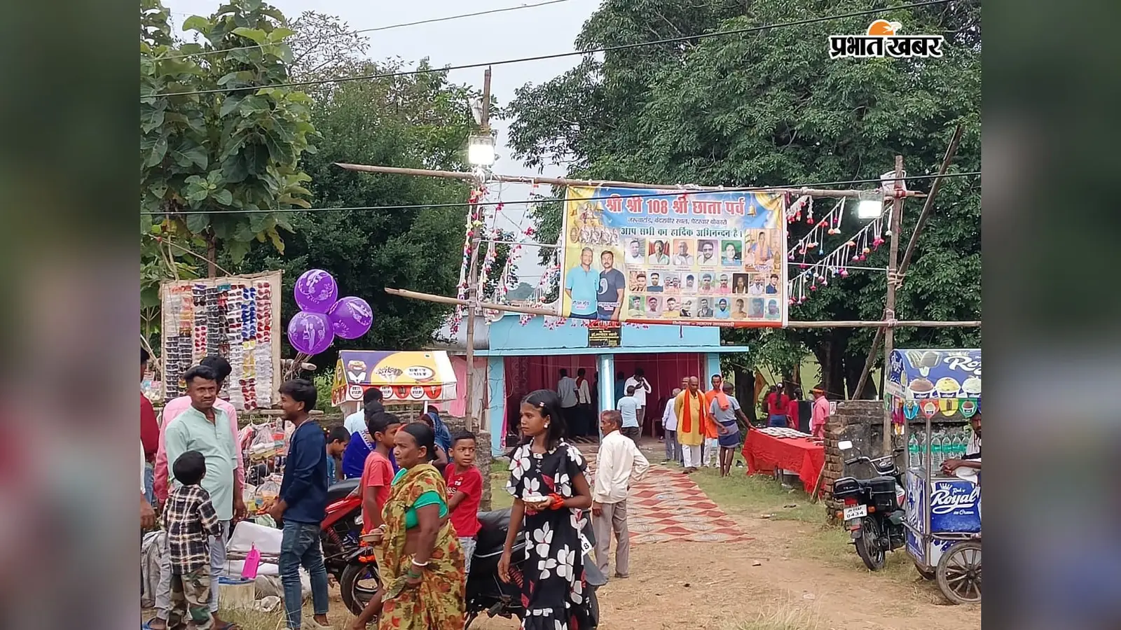 पेटरवार के जरूवाटांड़ मंदिर में धूमधाम से मना छाता पर्व, भगवान इंद्र की पूजा कर मांगी अच्छी बारिश