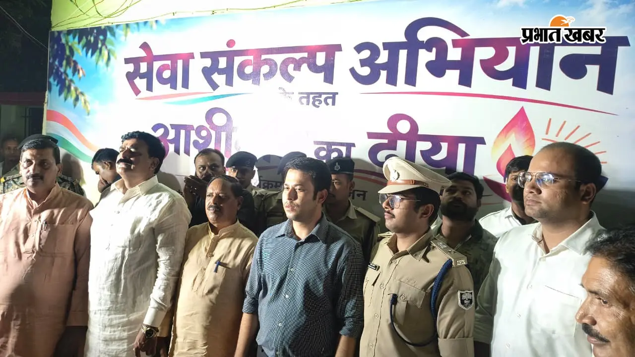 भभुआ के राजेन्द्र सरोवर में 'आशीर्वाद का दीया' कार्यक्रम, मंत्री और अधिकारियों ने लिया हिस्सा