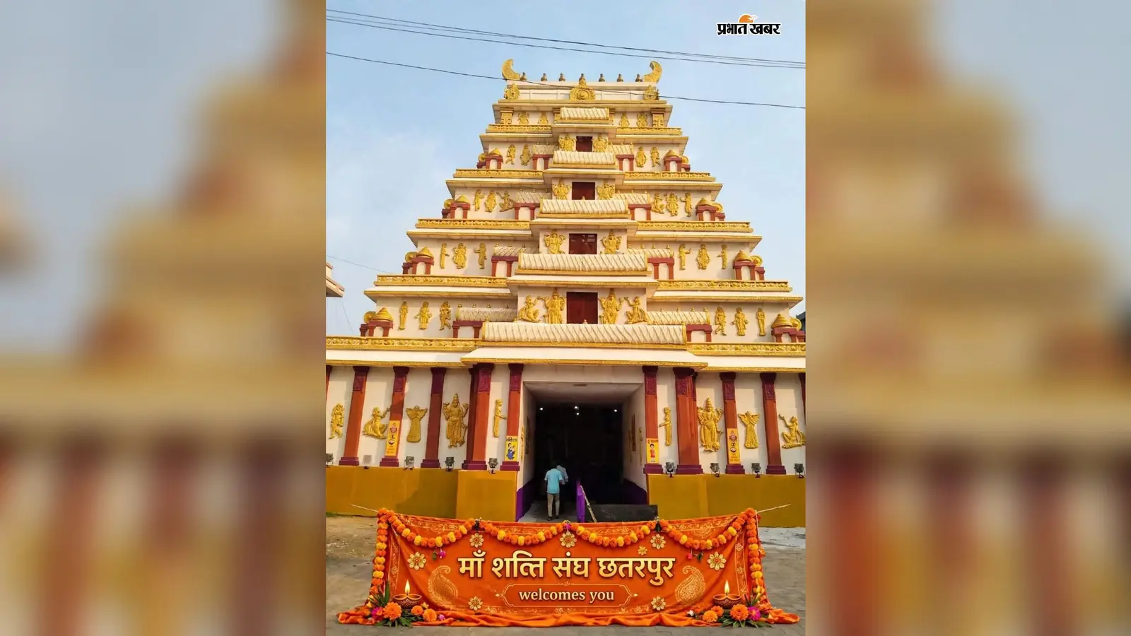 छतरपुर में रामेश्वरम मंदिर के तर्ज पर बनेगा काली पूजा पंडाल, 7 लाख आएगी लागत; अरुण सोनी अध्यक्ष बने