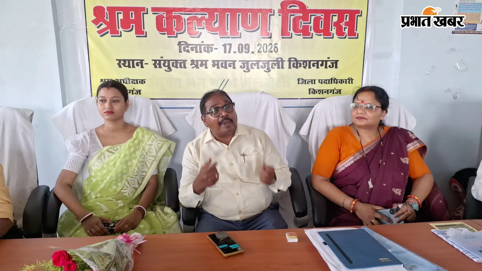 किशनगंज में श्रम कल्याण दिवस, श्रमिकों को बताया गया सरकारी योजनाओं का लाभ लेने का तरीका