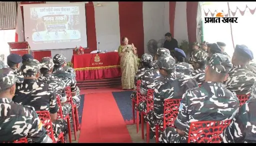 एसएसबी 18वीं वाहिनी द्वारा मानव तस्करी के विरुद्ध जागरूकता और संवेदनशीलता कार्यशाला का आयोजन