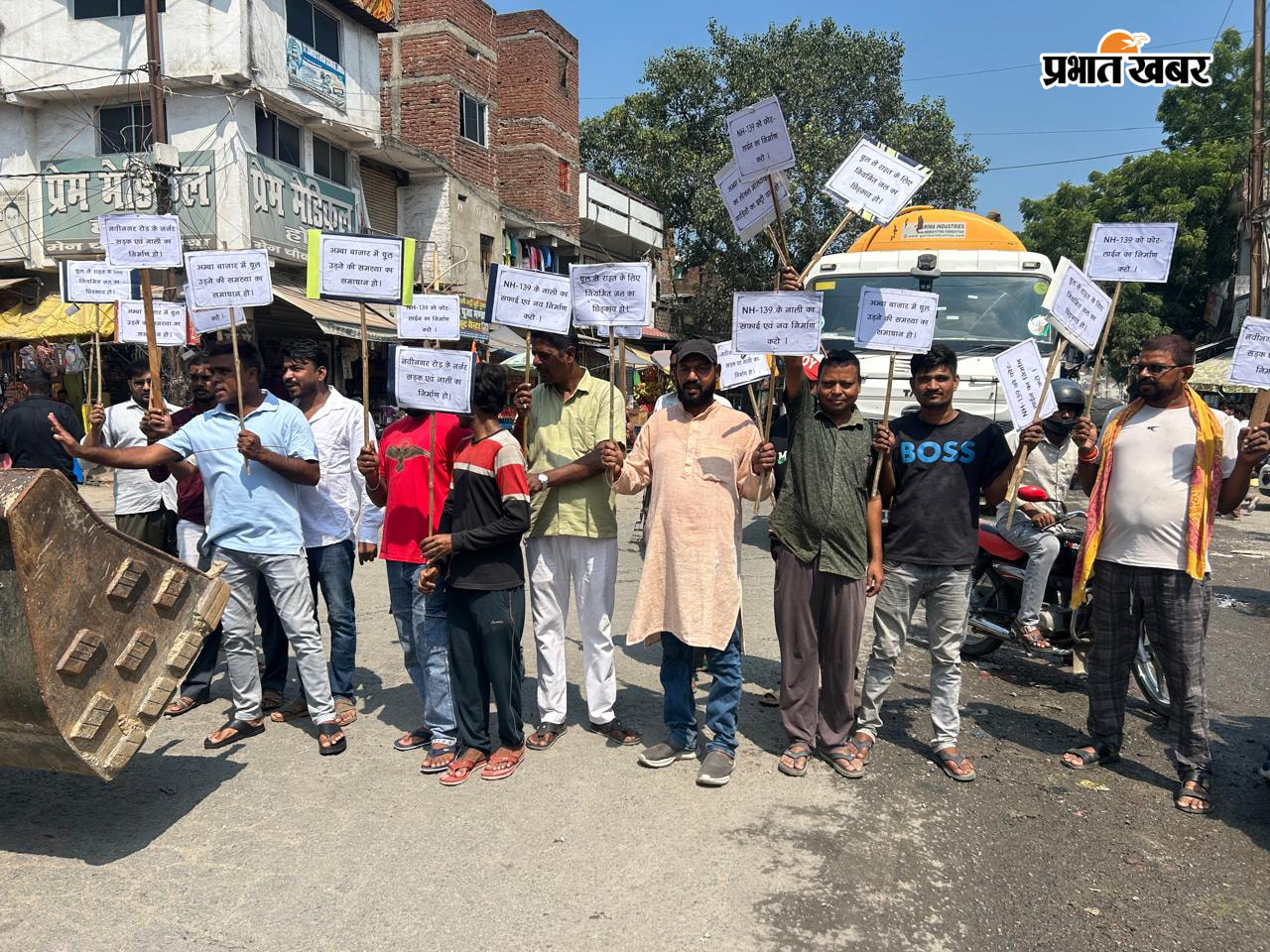 अंबा चौक पर आंदोलन करते प्रतिनिधि एवं व्यवसाई | Prabhat Khabar Network