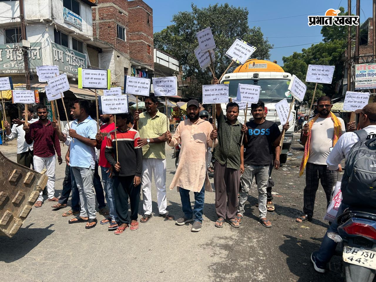 अंबा चौक पर आंदोलन करते प्रतिनिधि एवं व्यवसाई | Prabhat Khabar Network