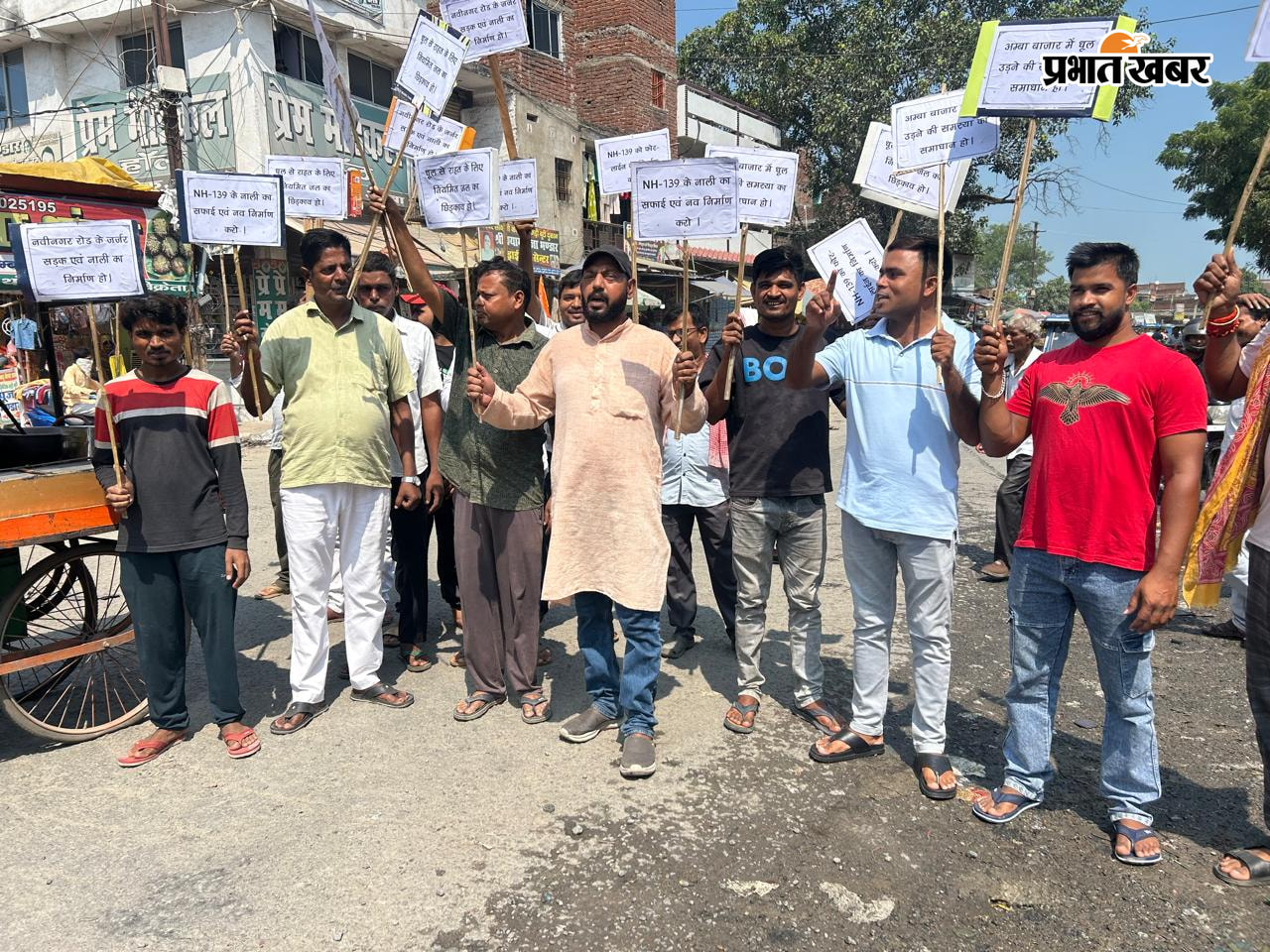 अंबा चौक पर आंदोलन करते प्रतिनिधि एवं व्यवसाई | Prabhat Khabar Network