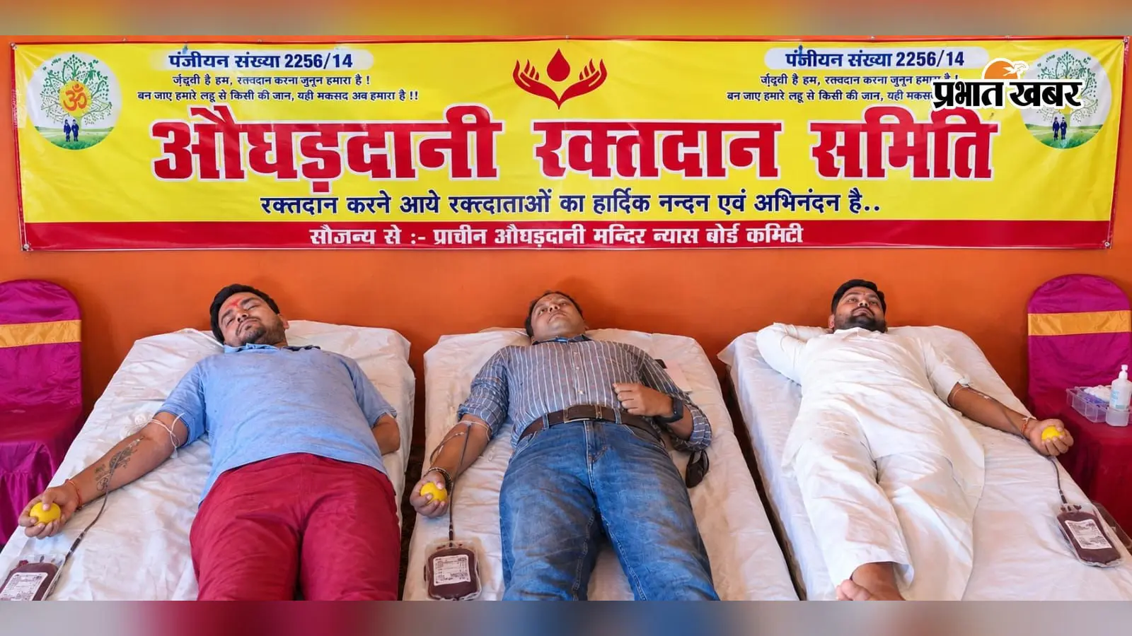 गोपालगंज के मीरगंज में रितिक राज मिश्रा ने 25वीं बार किया रक्तदान, शिविर में उमड़े रक्तदाता