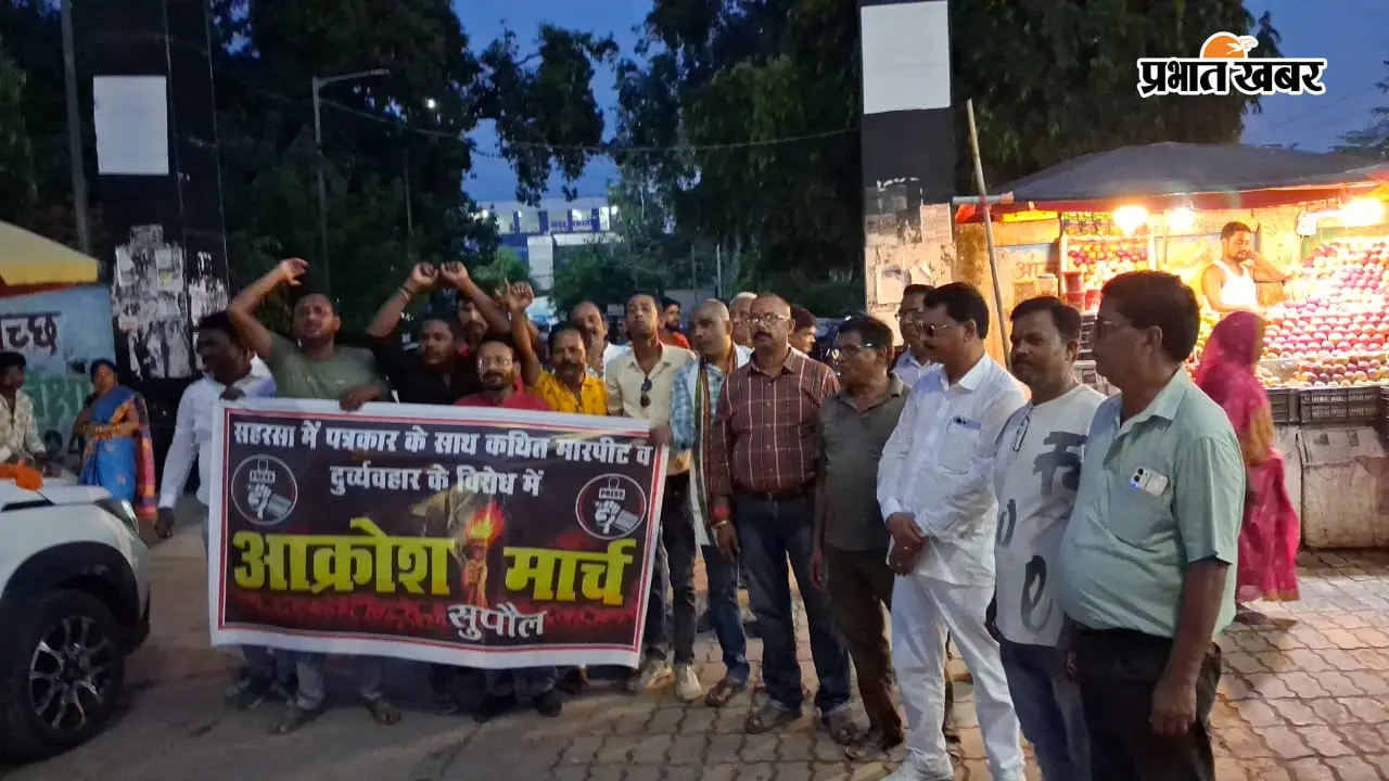 पत्रकार पर हमले के विरोध में सुपौल में आक्रोश मार्च, कार्रवाई नहीं हुई तो आंदोलन की चेतावनी