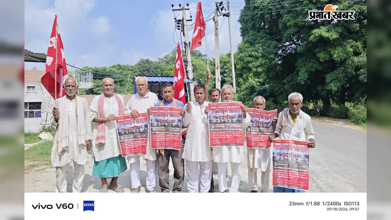 सारण: मकेर से 28 सितंबर के राजभवन मार्च में शामिल होंगे सैकड़ों कार्यकर्ता, बैठक में बनी रणनीति
