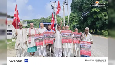 सारण: मकेर से 28 सितंबर के राजभवन मार्च में शामिल होंगे सैकड़ों कार्यकर्ता, बैठक में बनी रणनीति