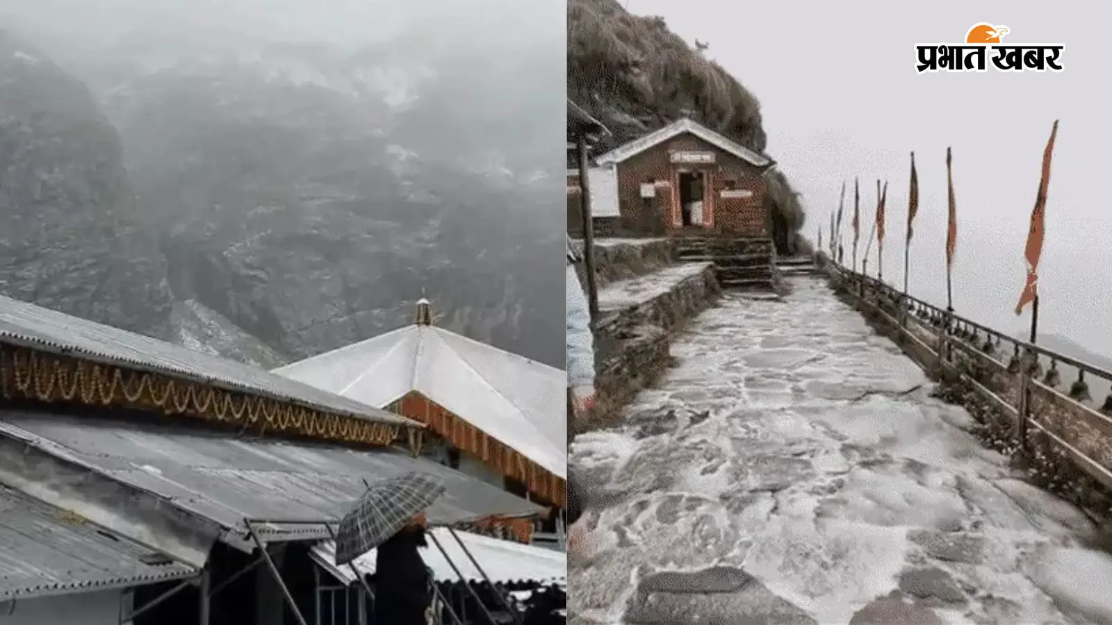 केदारनाथ में पारा -2°C, कई जिलों में बर्फबारी; उत्तराखंड में बदला मौसम का मिजाज, अगले तीन दिन कैसा रहेगा हाल?