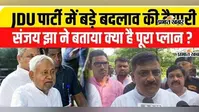 WATCH VIDEO : नीतीश कुमार ने JDU के नए विधायकों-MLCs को देंगें खास ट्रेनिंग, वीडियो में जानें क्या-क्या सिखाया जायेगा