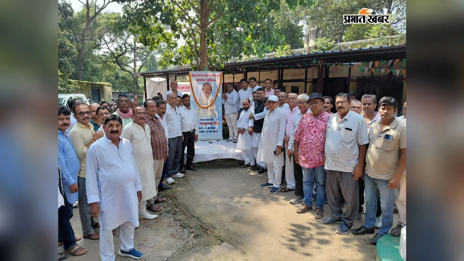 बिजली कामगार यूनियन में शोकसभा के बाद संगठनात्मक बदलाव, इंदु भूषण सिंह बने कार्यकारी महामंत्री