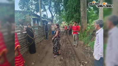 सड़क नहीं तो वोट नहीं! जमुआ के ग्रामीणों ने सांसद, विधायक और मुखिया के बहिष्कार का लिया निर्णय