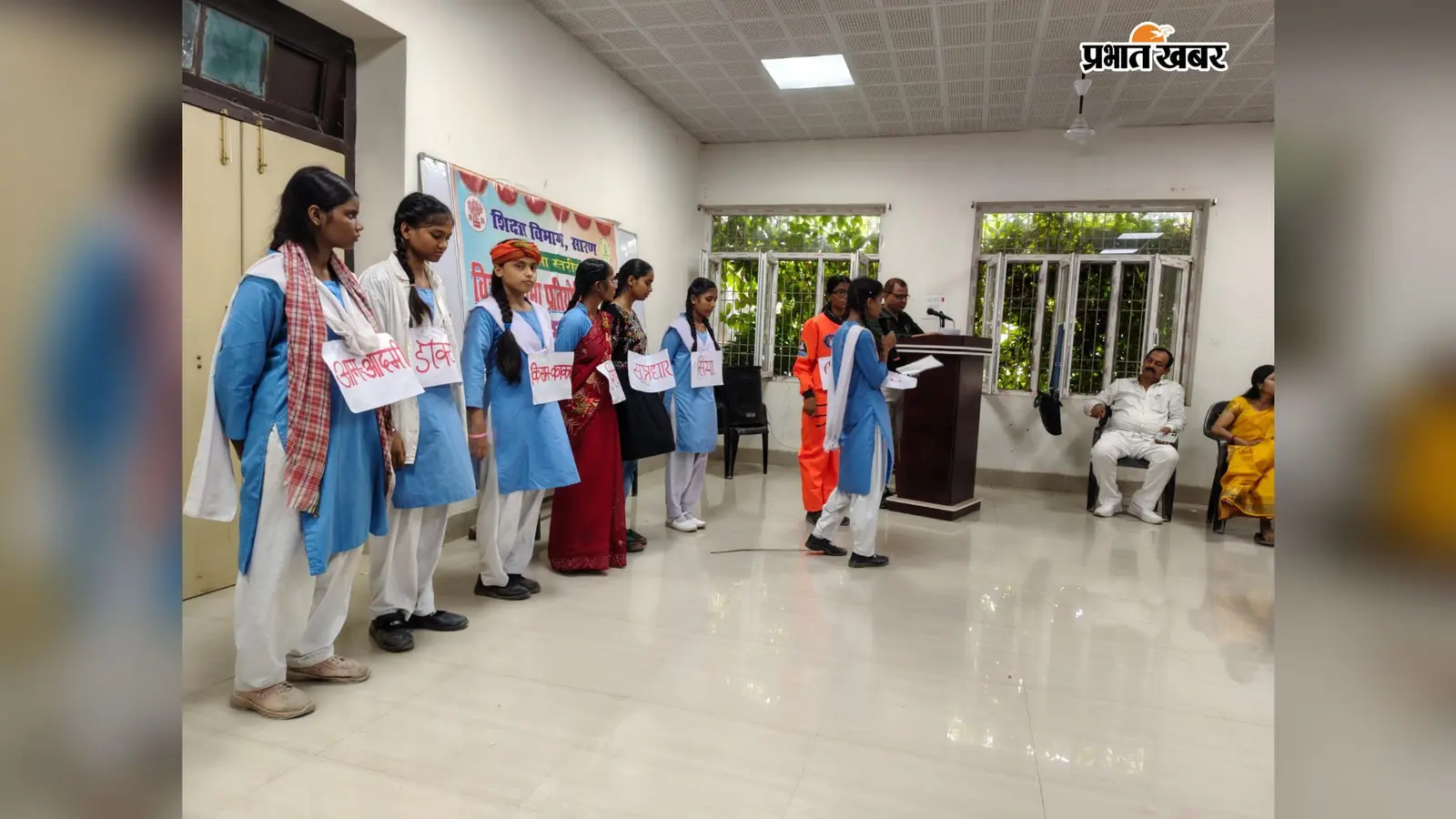 सारण में जिला स्तरीय विज्ञान ड्रामा प्रतियोगिता का आयोजन, नरहरपुर की टीम रही प्रथम