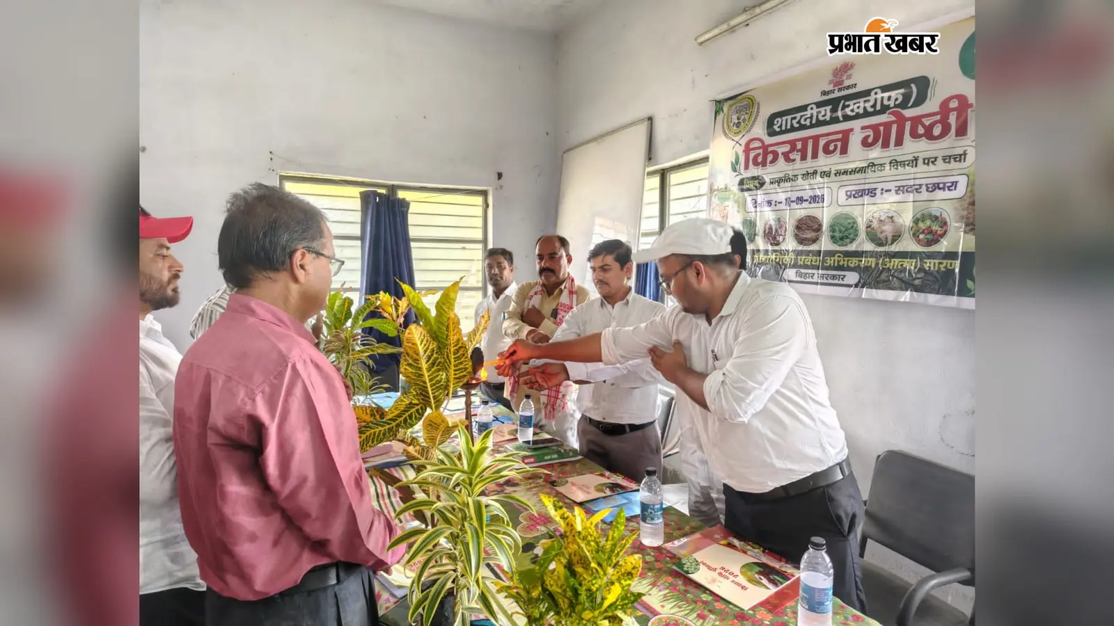 सारण में किसानों को सिखायी गयी प्राकृतिक और रसायन मुक्त खेती की तकनीक, कृषि योजनाओं की भी दी गयी जानकारी