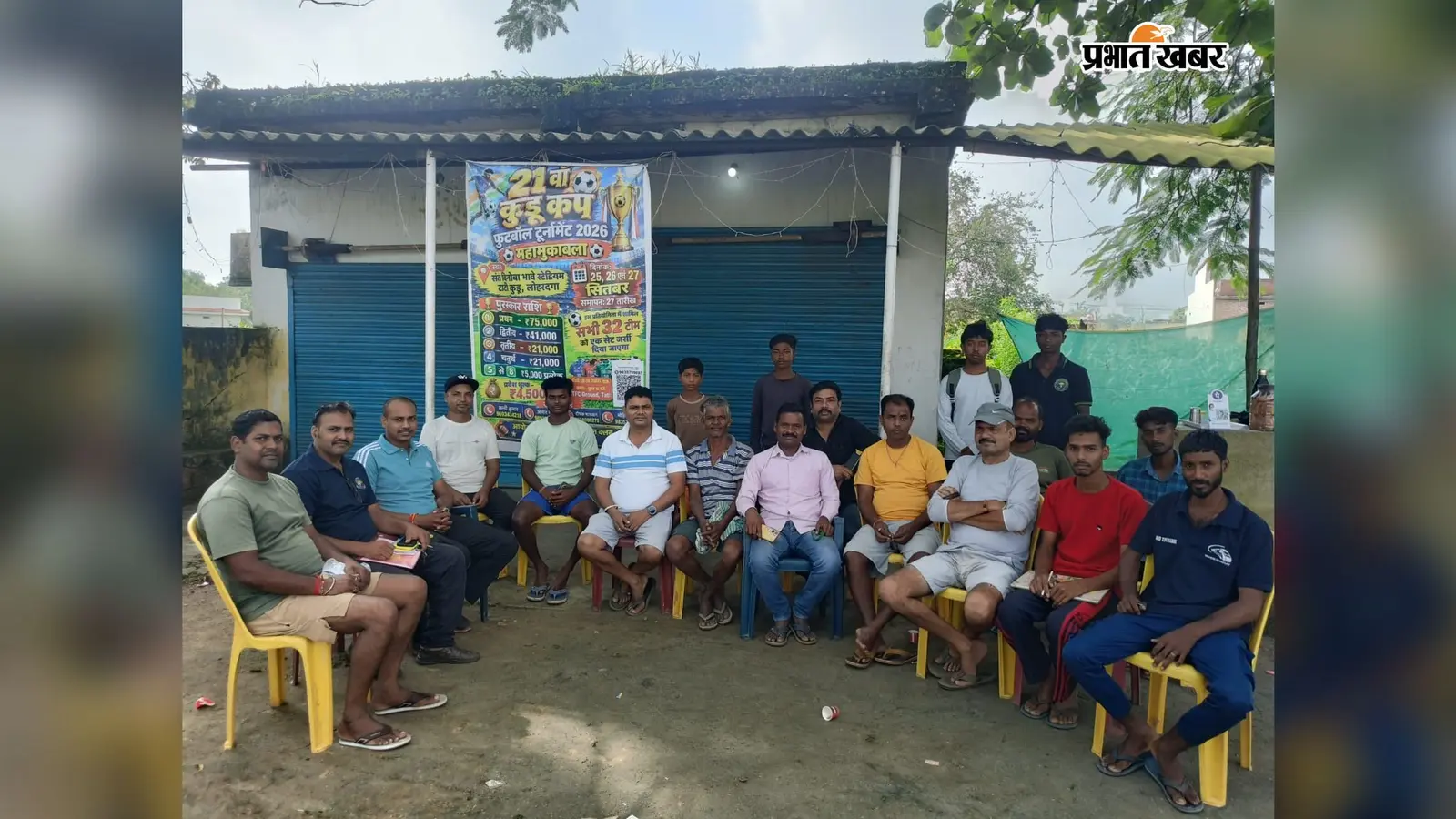 कुडू कप फुटबॉल प्रतियोगिता 25 सितंबर से, 32 टीमें लेंगी हिस्सा; विजेता को 75 हजार रुपये