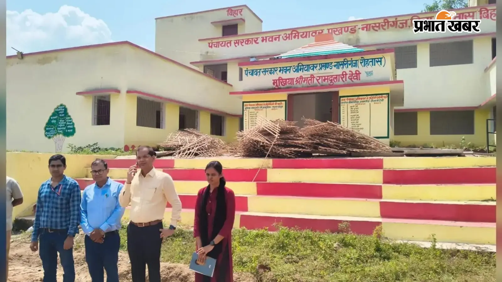 अमियावर पंचायत सरकार भवन का डीपीआरओ ने किया औचक निरीक्षण, कर्मियों को समय पर आने का निर्देश