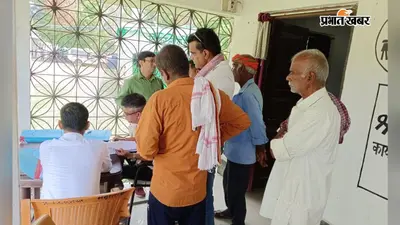 सारण के इसरौली पैक्स चुनाव में अध्यक्ष पद के लिए तीन उम्मीदवार मैदान में, 11 सदस्य निर्विरोध तय