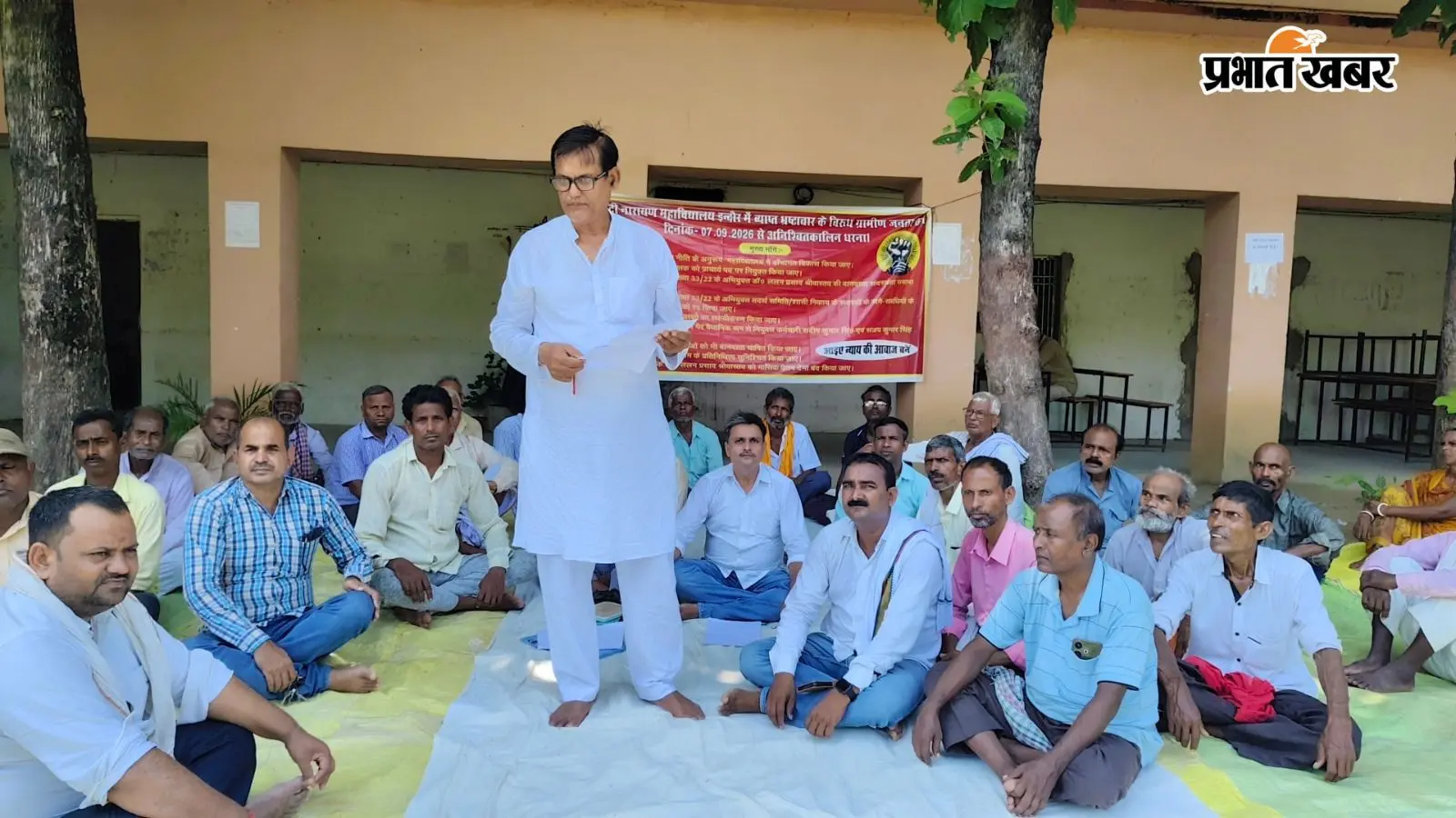 बद्रीनारायण महाविद्यालय में भ्रष्टाचार के आरोपों के खिलाफ 11वें दिन भी धरना जारी