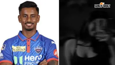 Abhishek Porel Bail: अभिषेक पोरेल को रेप केस में मिली जमानत, 11 अगस्त से जेल में थे क्रिकेटर