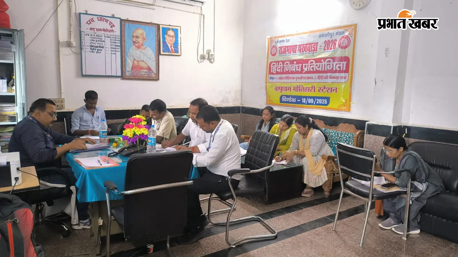 मोतिहारी रेलवे स्टेशन पर रेलकर्मियों की हिंदी परीक्षा, सोशल मीडिया और हिंदी की विकास यात्रा पर लिखे निबंध