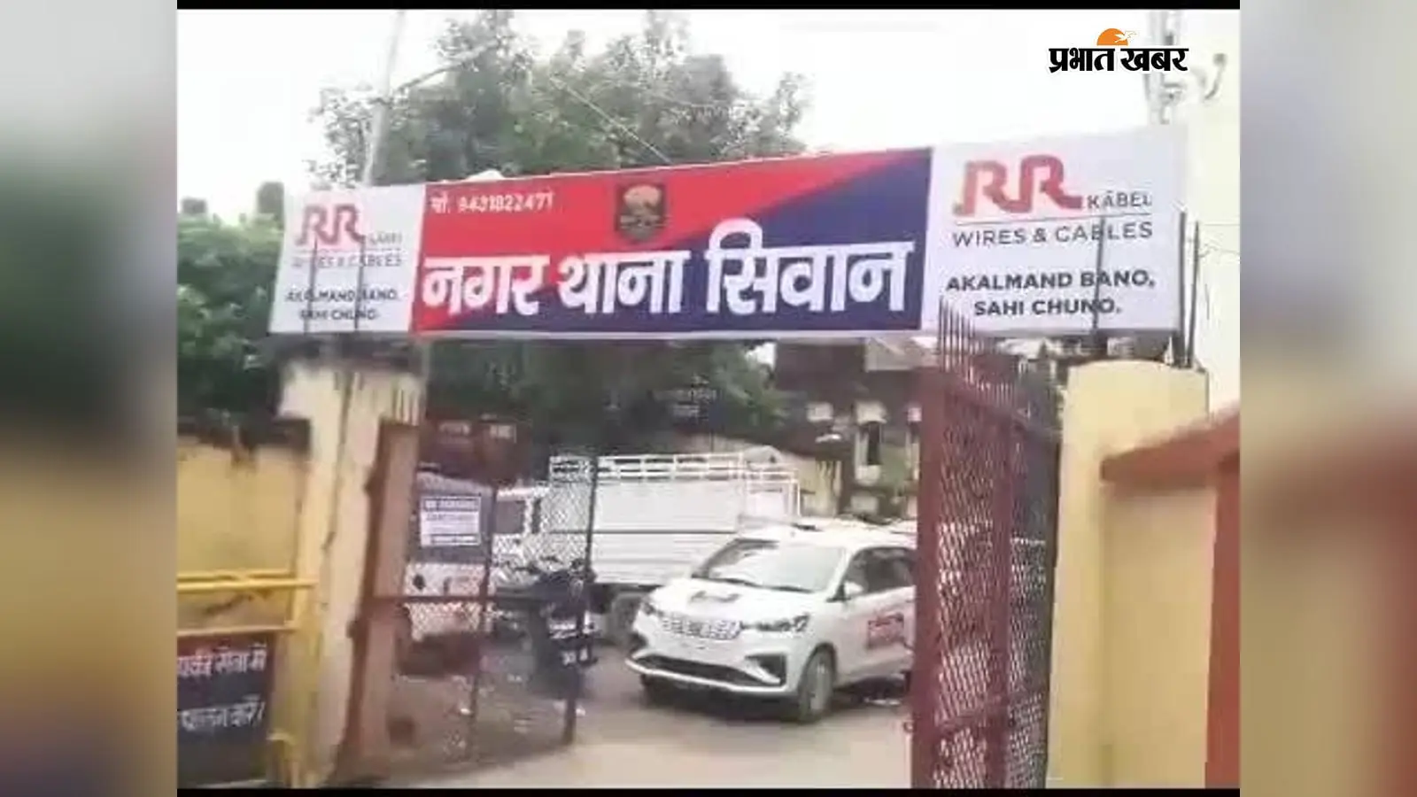 सीवान में दिनदहाड़े महिला से गहनों की छिनतई, पीछे लगे थे दो युवक; बेहोश होने के बाद मंगलसूत्र-झुमके लेकर फरार