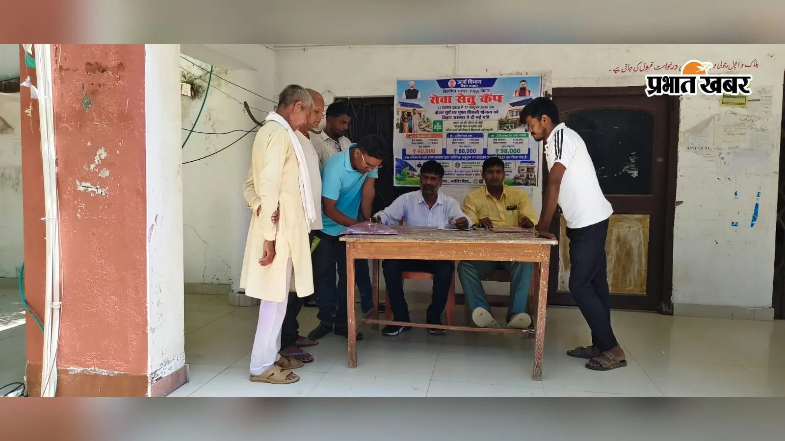 रजौली में पीएम सूर्य घर योजना का सेवा सेतु कैंप शुरू, सोलर प्लांट पर 98 हजार रुपये तक मिलेगी सब्सिडी
