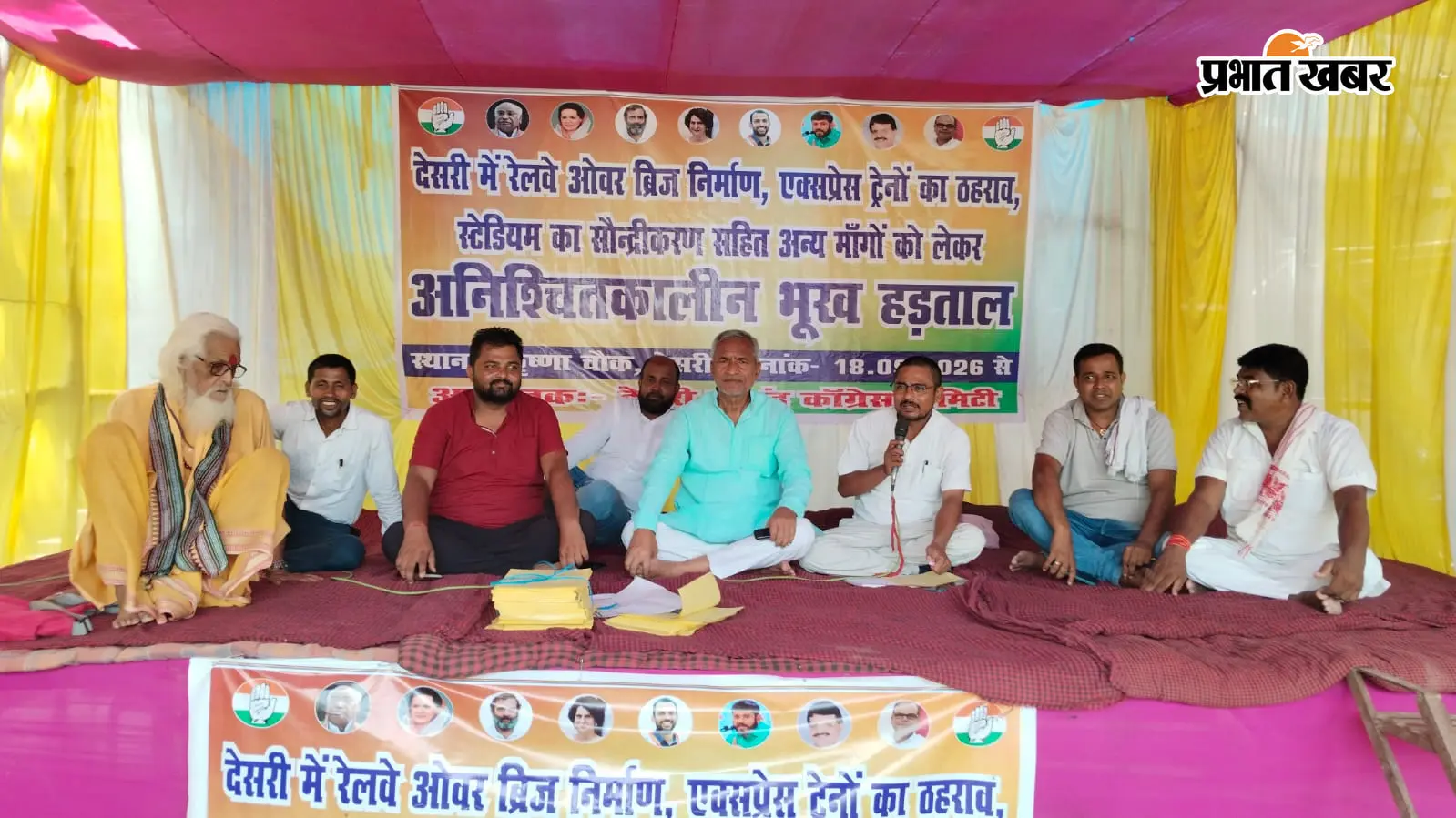 हाजीपुर: आरओबी समेत तीन मांगों को लेकर देसरी में अनिश्चितकालीन भूख हड़ताल शुरू