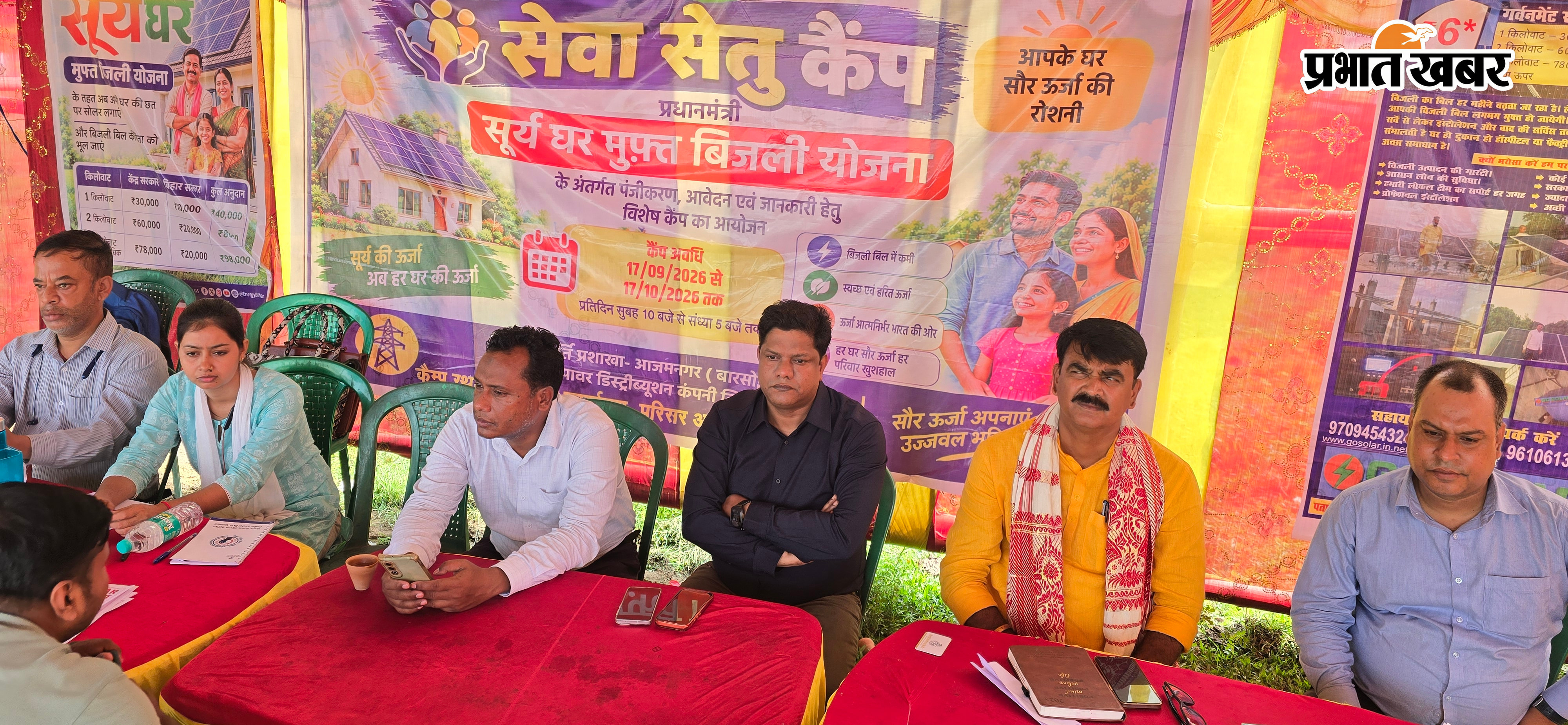 पीएम सूर्य घर योजना का लाभ के लिए पहुंचे दर्जनों लोग. | Prabhat Khabar Network