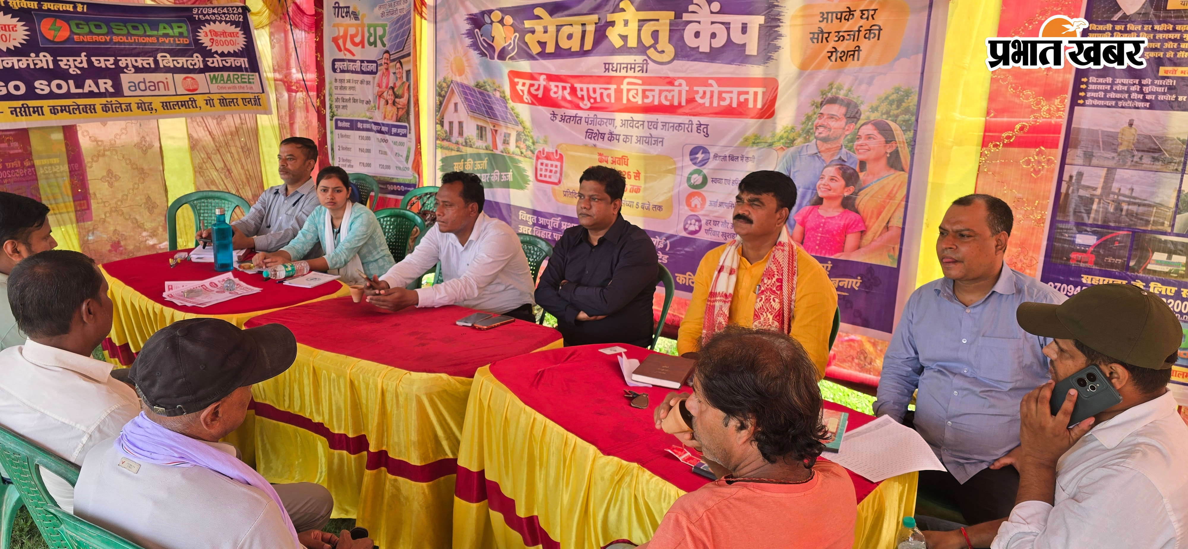 पीएम सूर्य घर योजना का लाभ के लिए पहुंचे दर्जनों लोग. | Prabhat Khabar Network