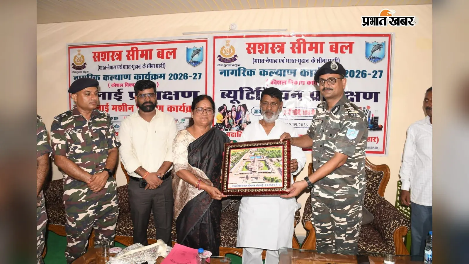 सीतामढ़ी के सोनबरसा में महिलाओं को आत्मनिर्भर बनाने की पहल, एसएसबी ने दिया सिलाई-ब्यूटीशियन प्रशिक्षण