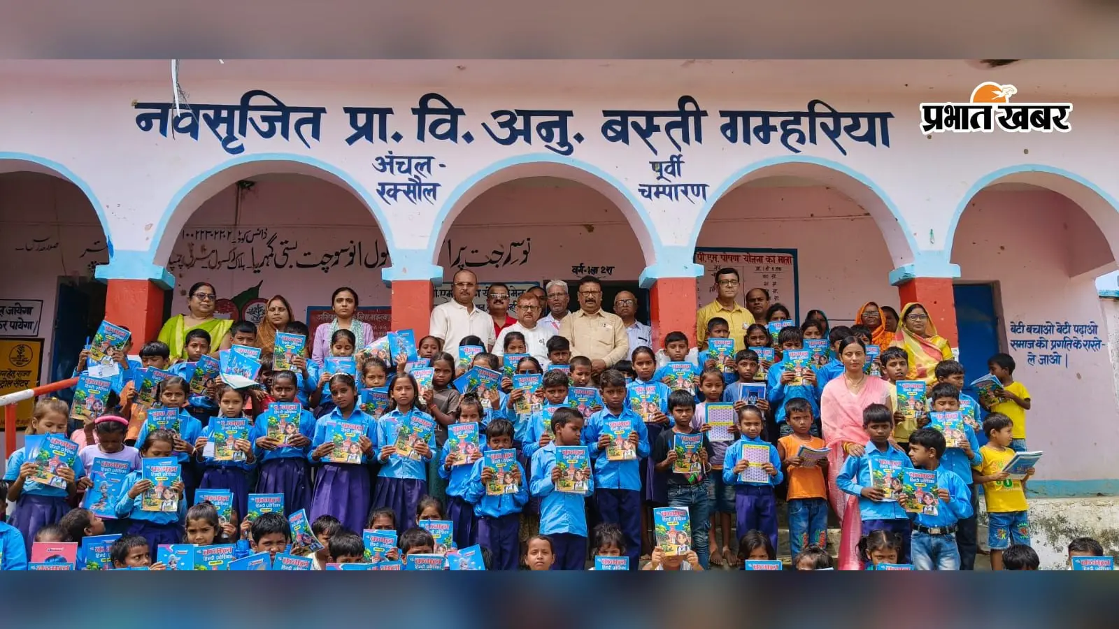 आर्थिक तंगी नहीं बनेगी पढ़ाई में रुकावट: रक्सौल के अनु बस्ती स्कूल में बंटी शिक्षण सामग्री, बच्चों के चेहरे पर आई मुस्कान