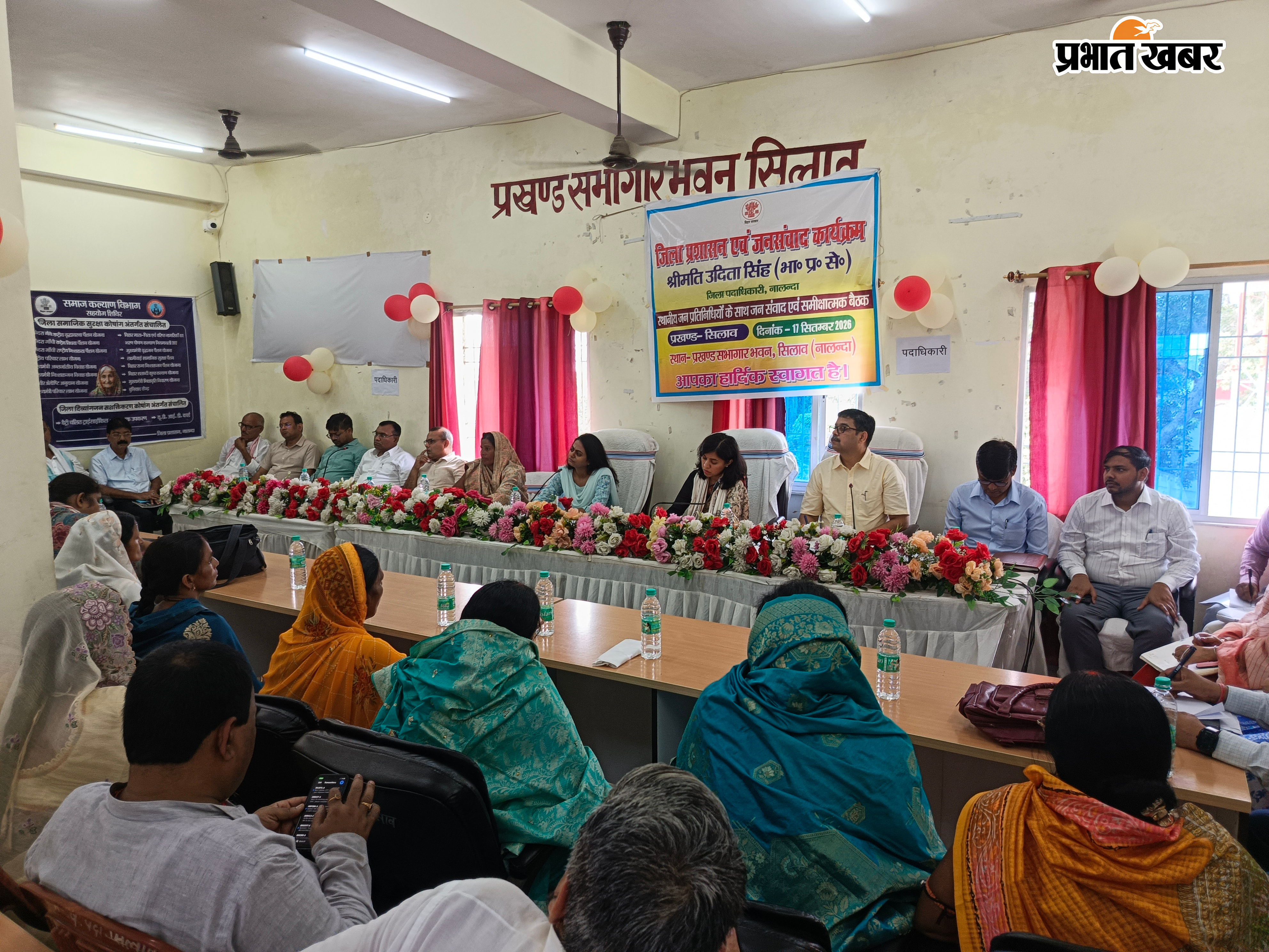 जन संवाद कार्यक्रम का फोटो | Prabhat Khabar Network