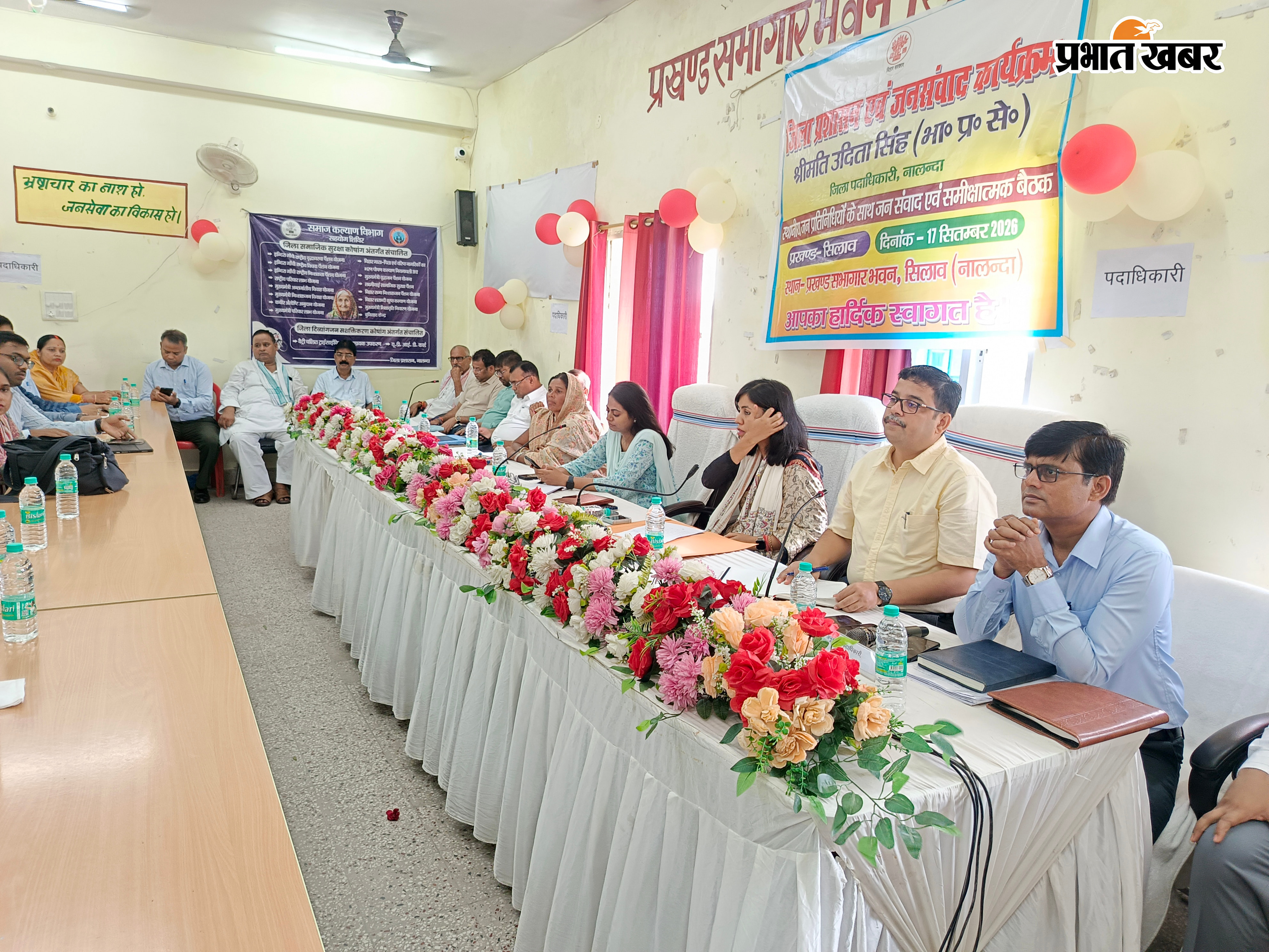 जन संवाद कार्यक्रम का फोटो | Prabhat Khabar Network