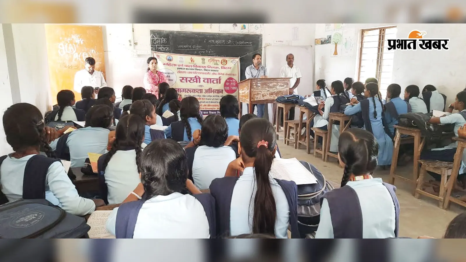गोपालगंज में छात्राओं को सिखाये गये सुरक्षा के उपाय, ‘सखी वार्ता’ में बाल विवाह और दहेज के खिलाफ दिलायी शपथ