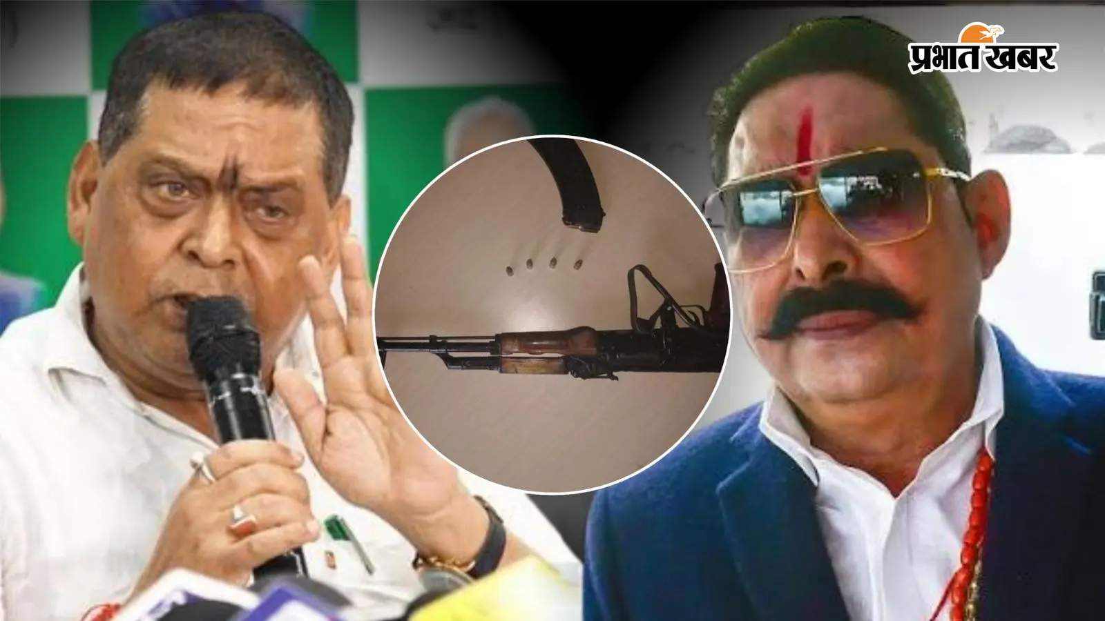 Anant Singh vs Neeraj Kumar: 2015 में चुनावी टक्कर, 2019 में AK-47 कांड और अब 2026 में फिर आमने-सामने अनंत-नीरज, जानिए पूरी कहानी