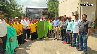 झारखंड राज्य स्तरीय नेहरू हॉकी कप के लिए हजारीबाग की टीम रवाना, DSE आकाश कुमार ने दिखाई हरी झंडी