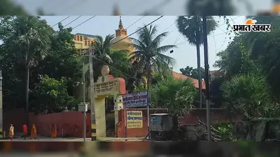 बिहारशरीफ : 'मैं मलमास मेला की सैरात भूमि हूं, मुझे बचाओ'... 73 एकड़ जमीन पर कब्जे का संकट, प्रसाशन से गुहार