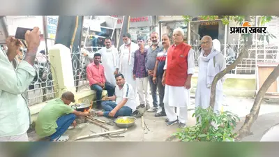 गया जी में राष्ट्रीय बेरोजगार दिवस पर कांग्रेस का अनोखा प्रदर्शन, पकौड़ी-चाय बनाई और जूता पॉलिश किया