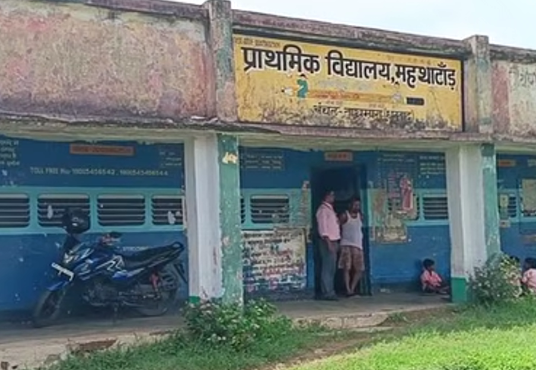 प्राथमिक विद्यालय माथाटांड़