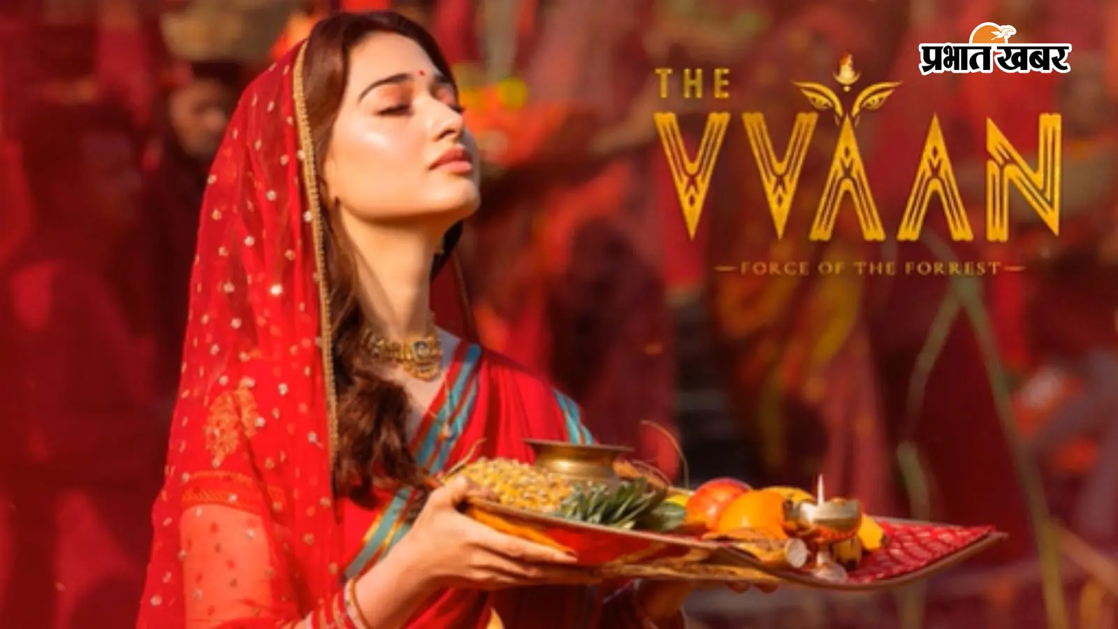 VVAAN Chhath Song: छठ सिर्फ त्योहार नहीं, गहरा अहसास है... तमन्ना भाटिया ने 'वन' के छठ गीत पर सुनाया पंडित जी और वॉचमैन का मजेदार किस्सा