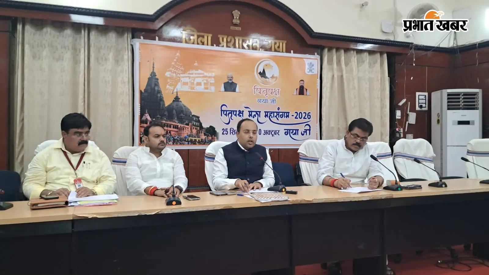 पितृपक्ष मेला में सफाई पर सख्ती, हर घंटे होगी निगरानी; गंदगी मिली तो अफसरों से मांगा जाएगा जवाब