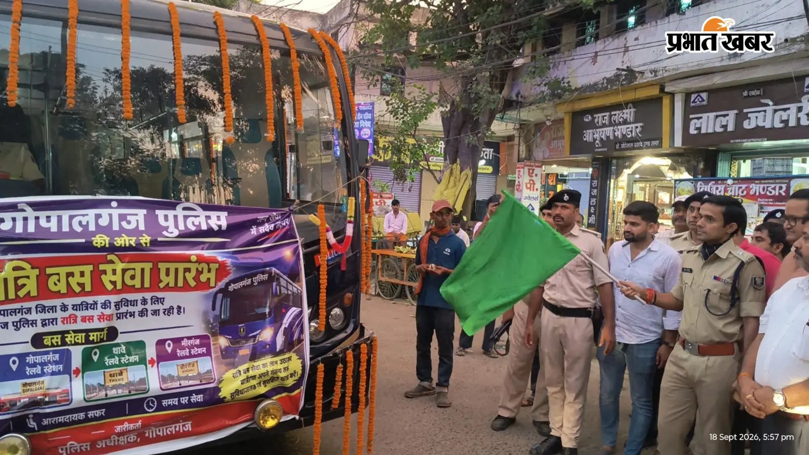 गोपालगंज में देर रात बस स्टैंड और रेलवे स्टेशन से यात्रियों को घर तक पहुंचायेगी पुलिस की बस, चार जगहों से मिलेगी सुरक्षित सेवा