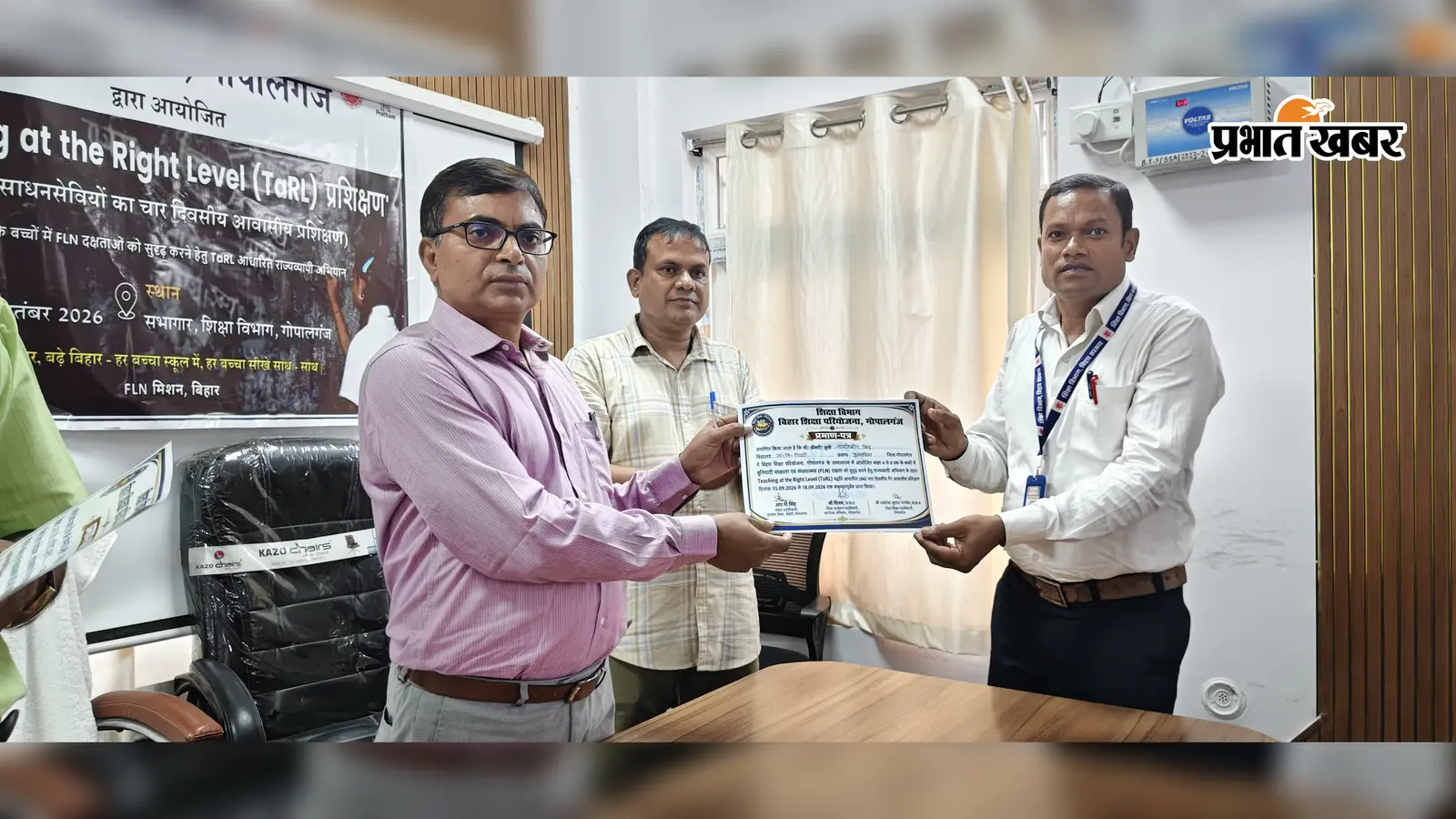 गोपालगंज में 60 शिक्षकों ने सीखी बच्चों के स्तर के अनुसार पढ़ाने की तकनीक, बेहतर प्रदर्शन करने वालों को मिला प्रमाणपत्र