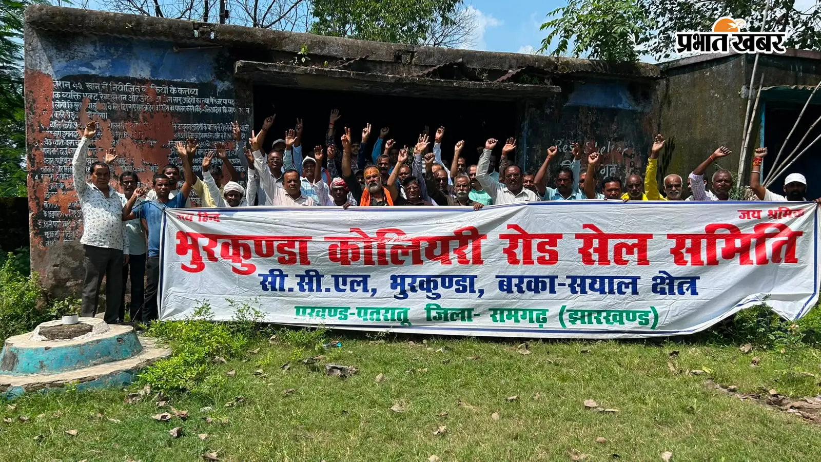 भुरकुंडा कोलियरी में 25 सितंबर से अनिश्चितकालीन चक्का जाम, रोड सेल चालू करने की मांग