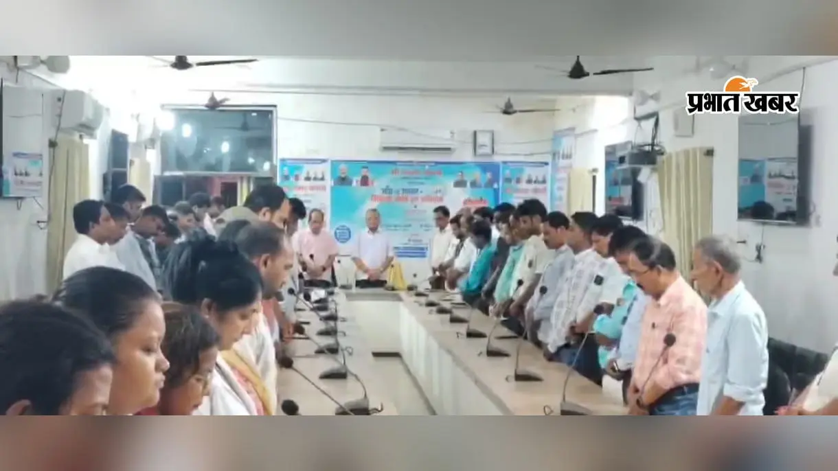 सीवान में सिविल सर्जन कार्यालय के सहायक अंजनी सहाय के निधन पर शोकसभा, स्वास्थ्यकर्मियों ने दी श्रद्धांजलि