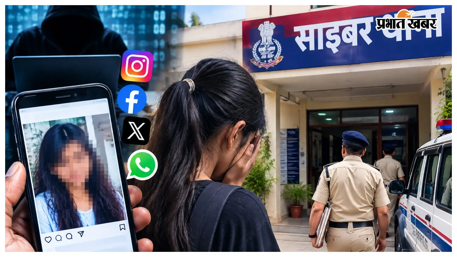 सोशल मीडिया पर नाबालिग की फोटो वायरल करने का मामला, मोतिहारी साइबर थाने में प्राथमिकी दर्ज