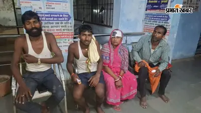 हाजीपुर में आशीर्वाद का दीया जलाने के दौरान दो पक्ष भिड़े, आधा दर्जन घायल, एक सदर अस्पताल रेफर