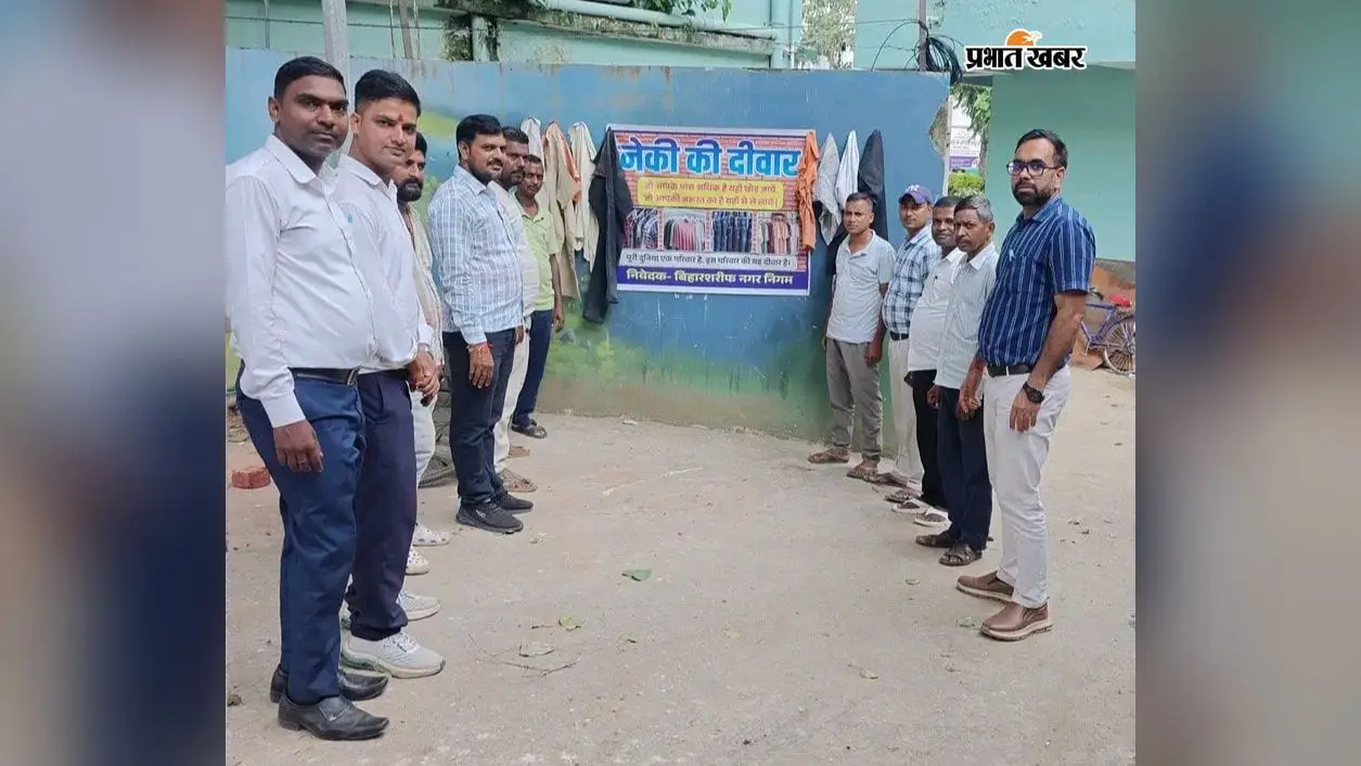 घर में बेकार पड़ा सामान फेंकें नहीं, बिहारशरीफ में यहां दें, जरूरतमंद मुफ्त ले जाएंगे