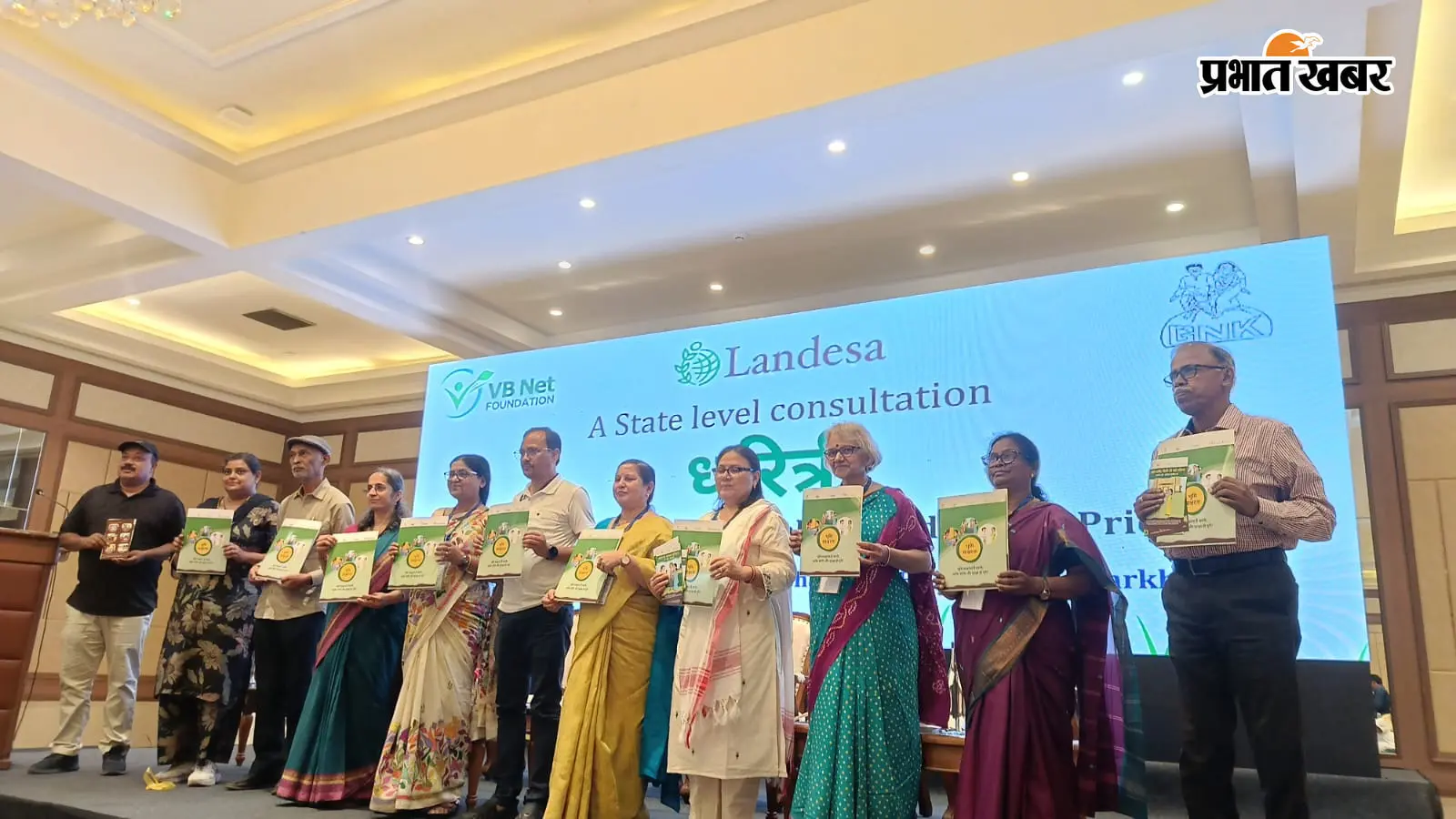 रांची में महिलाओं के भूमि अधिकार पर मंथन, जमीन में हिस्सेदारी बढ़ाने के लिए मजबूत कानूनी प्रावधान की मांग